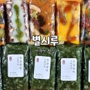 아현역 떡집 별시루 밥알쑥떡이 맛있는 곳