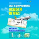 로얄네이처코리아 투어코리아
