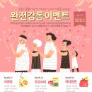 펜션 바다의 꿈 | 울산 간절곶 펜션 바다의 꿈에서 쿠팡이벤트 진행중이에요:)