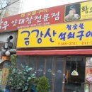 동네주점