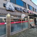 바우해장국 이미지