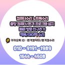 컴퓨터수리.노트북수리