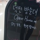 덕진방-1 Daum카페
