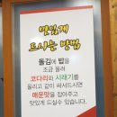 강원맛코다리기흥 이미지