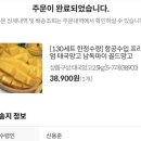 신전떡볶이 고령점 | 24.1.8 ~ 24.1.14 : 랑이 27주 &amp; 조미일상