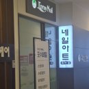 [W12.] 가양 웨딩 네일 포쉬네일_내돈내산 후기