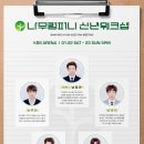 💛인피니트 달글💛🌳나무컴퍼니 스포달글🌳 이미지