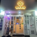 등뼈감자탕 | [수원] 화서동 뼈찜&amp;감자탕 맛집 등뼈한상 후기.