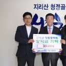 산청군동의보감촌기업인협동조합 이미지