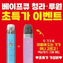 베이프큐루원점