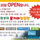 양구불가마한증막 이미지