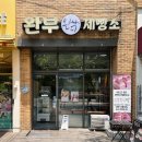 성복2로L-2 | 성복역 완부제빵소 후기｜버터떡 보고 들어갔다가 팥빵까지 본 수지 빵집