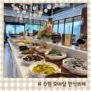 경기도 수원시 권선구 호매실로 12 (탑동) | 장셰프 초록 다이닝 뷔페 수원 호매실 탑동 한식 무한리필 맛집
