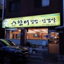 오금역 4번출구(뒤) 이미지