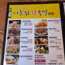 신사동 보쌈&족발 이미지