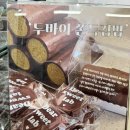 (주)현대석유 | 1월 더현대서울 팝업 디어스윗랩 두바이쫀득김밥 후기