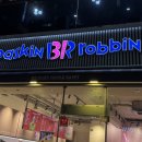 베스킨라빈스천안역점