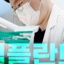 제우스치과의원 네이버블로그