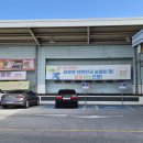 251111전주 농협하나로마트 신성점 이미지