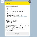 (주)굿콜 | 더화이트커뮤니케이션 배민 라이더 콜센터 알바 면접 후기