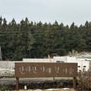 겨울제주여행/서귀포 안덕 맛집/중문근처맛집/한라산아래첫마을 내돈내산후기