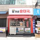 정가네순대 | 정가네순대국🍚 철산맛집 방문후기