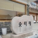 솟티재 이미지