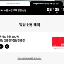 삼성전자 2026 Bespoke AI 스팀 사전 구매 알림 신청 이벤트 ~2.10 이미지
