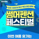 여기우리펜션