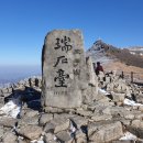 (제406차) 2024년 12월 28일 광주 무등산 눈꽃 산행(바래봉 산행, 무등산 대설주의보) 이미지