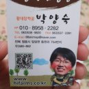 박영숙농장 | <황대장짝꿍 박양숙님 이벤트 후기> 황가네 농장 행복한 복분자즙