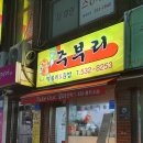 이수김밥과분식