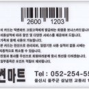 빅썬마트 이미지