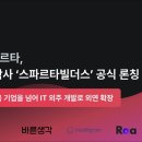 팀스파르타 이미지