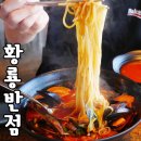황룡반점 | 포항 남구 호불호가 갈리는 맛집? "황룡반점" 리뷰!