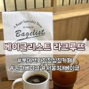 루루베이커리 | [송파 베이글 맛집] 잠실 롯데백화점 베이커리 베이글리스트 라크루뜨 | 서울 3대 베이글