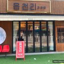 화서동 위브하늘채 앞 이미지