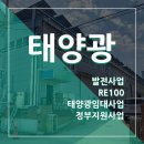 오산 태양광발전소 이미지