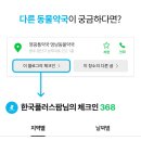 한동약국 이미지