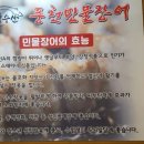 장수산풍천민물장어 이미지