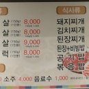 네거리식육식당 이미지