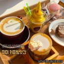 방앗간 | 분위기 좋은 당진 카페 미미커피방앗간 후기 미숫가루크림라떼 뚱카롱은 꼭 드세요