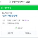 신길이네미장원