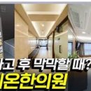 홍제온한의원 네이버블로그