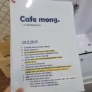 몽스파 | [제주도 애견카페] 몽스파&amp;카페 내돈내산 방문후기