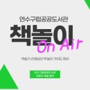 연수꿈담도서관 이미지