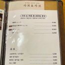 샤브앤샤브일도점 이미지