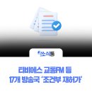 티비에스정보통신