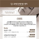 끌레르보떼에스테틱