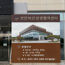 천안아산상생협력센터도서관 1층 | 천안아산상생협력센터 도서관 회원증 발급 방법 및 준비물, 방문 후기